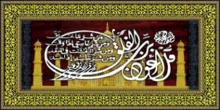 islamic wood frame
