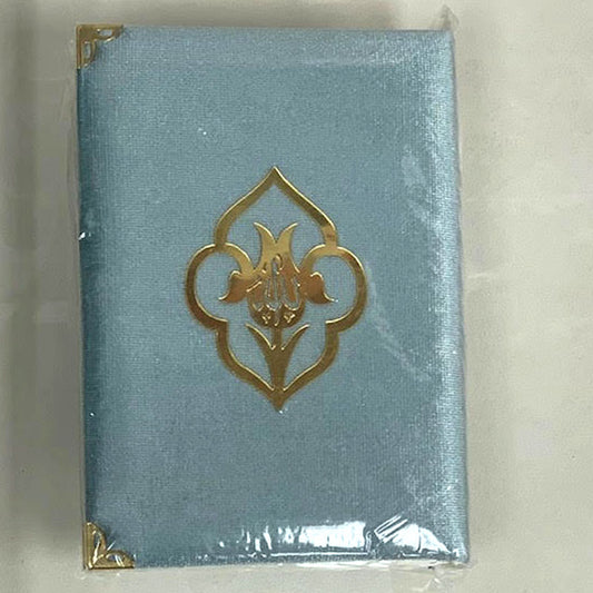 Holy Quran (Blue)
