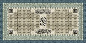 Islamic Muslim wood frame