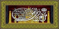 islamic wood frame